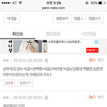 [EXO] <b>양화</b> 마지막에 출연진 나오는 단어