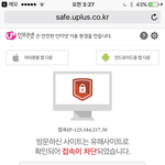 [댓글부탁해] <b>LGU</b>+ 유해사이트 어케 뚫음??