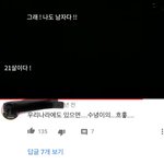 [19] 남돌 성희롱하는 초딩들.svt