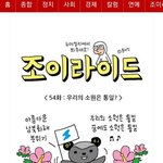 [드루와] 우리의 <b>소원</b>은 통일