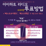 [방탄소년단] 오늘부터 죽기살기로 아이하트 <b>하자</b>