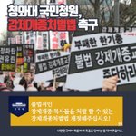 [화순펜션]20대 청년 사망사건 배후 강제개종목사??