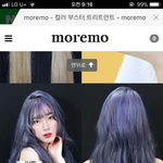 내 염색 색 골라주면 너네 2018 잘된다