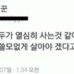 [댓글부탁해] 밤낮 바꿀라고 지금까지 밤샜는데 나같은 애 있냐