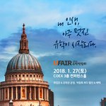 해외취업 유학 박람회 UFAIR 시간 장소 혜택 한눈에 보기!
