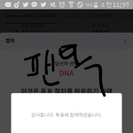 [방탄소년단] 엠웹ㅂ이 <b>낫네</b>