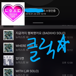 [뉴이스트] <b>클릭</b>별(스타) 워즈 공짜별(~1:15)