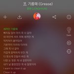[댓글부탁해] <b>종현</b> 기름때 진짜좋아 이거 타이틀감인데