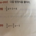 [공판] <b>일차</b>방정식 풀어줄사람 ㅠㅠㅠㅠㅠㅠㅠㅠ