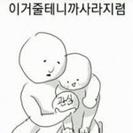 너무 한거 아니냐 정말
