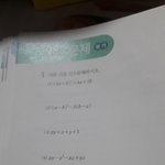 [댓글부탁해] 고1 <b>인수</b>분해