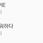 [BTOB] 무비 그리워하다 멜/론 <b>연간</b>