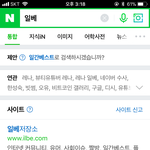 [19] <b>일베</b> 사이트에 들어가 봤다.