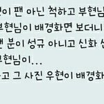 [인피니트] 와...................ㅠㅠㅠㅠ