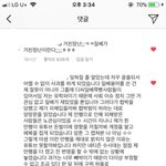 [드루와] 레나 인스타글 <b>해석</b>