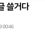 [NCT] 나 처음에 태용이 머리띠 사라지는 거 해석할 때ㅋㅋㅋ