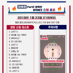 [<b>정세운</b>] 오늘 9시부터 스밍 총공이야