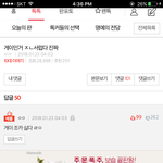 [댓글부탁해] 야나이댓글쓴얀데 ㅋㅋ