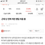 [댓글부탁해] 여기서 말하는 저쪽이 누구야?