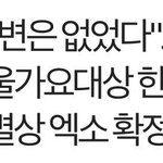 [EXO] 한특상 <b>현질</b>한거 돈 안아까움 ㅠㅠ