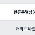 [EXO] 한특상 본상 <b>안</b>주면 난리<b>남</b>