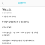 <b>대변</b>보고...