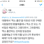 [EXO] ?