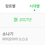 [세븐틴] 소나기 <b>연간</b>