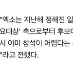 [EXO] 이거봐ㅋㅋㅋ 지난해에 <b>이미</b> 말했다는데