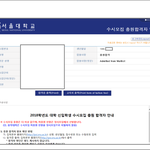 [드루와] 서울대공대합격한 고3 <b>꿀팁</b>(아직안올림)