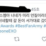 [EXO] 이거<b>레알</b>@@@