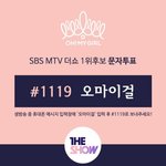 오마이걸 <b>문투</b>부탁해ㅠㅜ