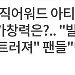 [EXO] <b>방구</b>탄퀴보아라