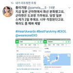 [EXO] 애들 어캄..? <b>위험</b>하지 않나?