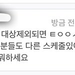 [EXO] ? 이거 ㄹㅇ임?