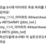 [방탄소년단] ✔8 시 <b>실총</b> 꼭참여 꼭참여 꼭참여✔