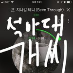 [EXO] 지나갈테니.....*