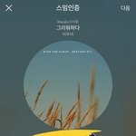 [BTOB] 삼총사 티켓팅 너무