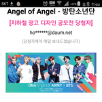 [방탄소년단] ㅊㅇㄷ <b>지하철</b> 광고 지방에도 해주지ㅠㅠ