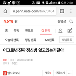 [EXO] 엑톡녀들 욕 왜이리 <b>적절</b>하냐?