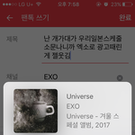 [EXO] 난 개가대가 우리일본스케줄 소문나니까 엑소로 광고때린게...