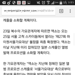 [EXO] 뒷북이겠지만 백퍼 개가대 잘못임