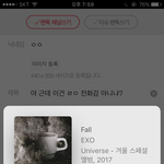 [EXO] 야 근데 이건 ㄹㅇ <b>전화</b>감 아니냐?