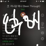 [EXO] 와 ㅅㅂ 지나갈테니 <b>회색빛</b> 터널위에 아니엿녀