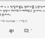 유튜브에서 <b>도끼</b>병 만렙 댓글 봄
