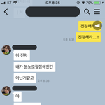 [EXO] 친구 조카 <b>화남</b> ㅋㅋㅋㅋㅋㅋ ㅅㅂ ㅠㅠㅠㅠㅠㅠㅠ