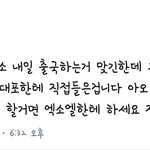 [EXO] ?? 이거 <b>사실</b>이면 어떻게 해야하는 거냐
