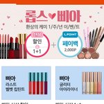 [조언부탁해] <b>삐아</b> 틴트 살건데