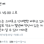 [EXO] <b>대가리</b> 맞은거 같애 지금