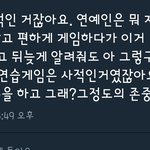 [EXO] ㄹㅇ조카 너무한거 아니냐고 저 <b>비제이</b>...진짜 무례해